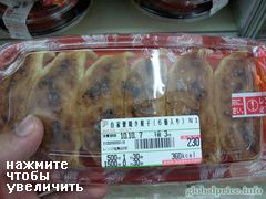 Ready food at groceries of Japan, fried dumplings with spinach