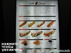 Fast food prices in Japan, meal price-list in the subway