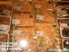 Цены на продукты питания в Японии, гребешок, рынок Осаки