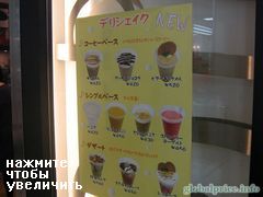 Цены на еду в Японии, коктели в метро