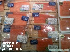 Стоимость продуктов в Японии, Цены на красную рыбу