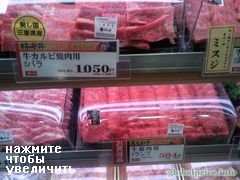 Стоимость продуктов в Японии, мраморное мясо