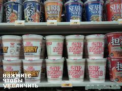 Стоимость продуктов в Японии, Острая лапша