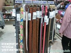 prices of clothes in Japan, Tokyo, belts