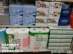 Цены на вещи в Токио, Япония, салфетки и туалетная бумага в супермаркете