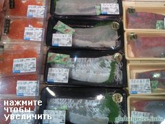 Продукты питания в Японии, Цены на свежую рыбу, Осака