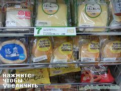 Стоимость продуктов в Японии, Цены на выпечку в магазине